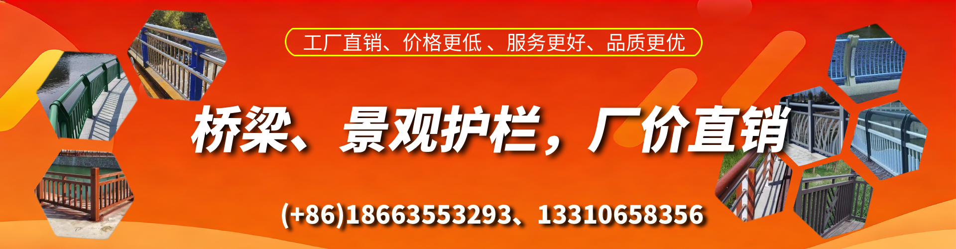 格尔木桥梁护栏生产厂家